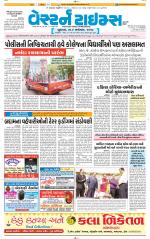 Ahmedabad Gujarati (Morning Daily)