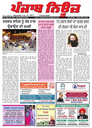 PUNJAB NEWS