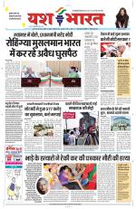 Yashbharat Bhopal+ Daak