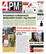 4PM News