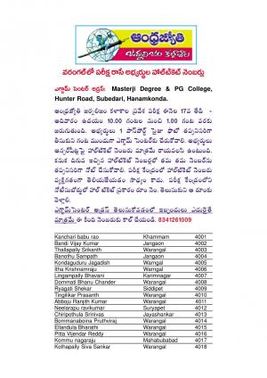 Warangal Hall-Tickets