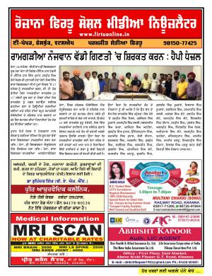 Firtu Social Media News Letter - 06/09/2017