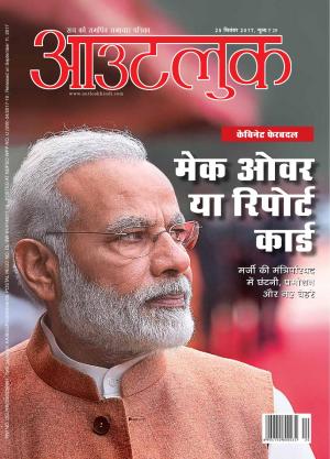 Outlook Hindi, 25 September 2017