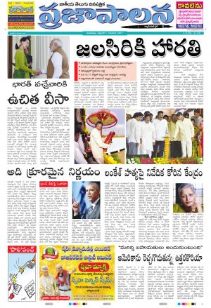 Ap 07 Sept 2017