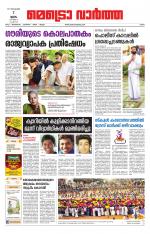 Metrovaartha - Ernakulam