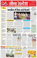 Jaipur Seema Sandesh 