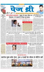 Page Three Newspaper