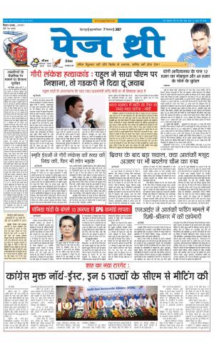 Page Three 7 September 2017