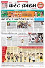 Dainik Current Crime