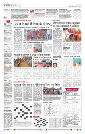 Patrika Balod
