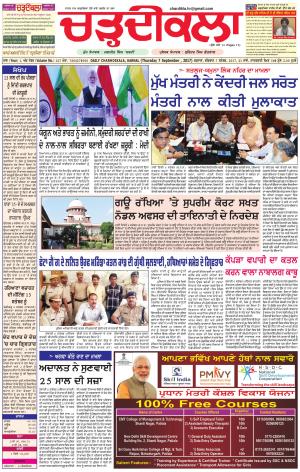 ck karnal 7-09-2017