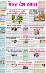 Bharat Desh Hamara (Haryana)