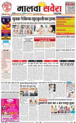 Malwa Savera - Old