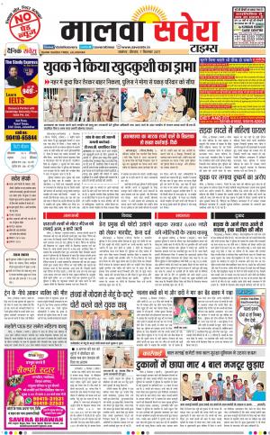 Malwa