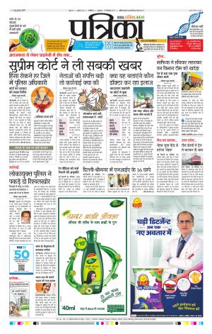 Shivpuri Patrika