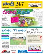 Komaram Bheem District