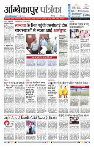 Ambikapur