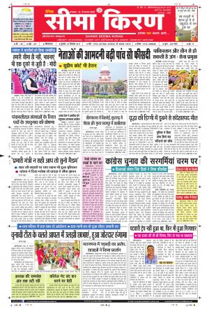 SEEMA KIRAN (7-SEP-2017)