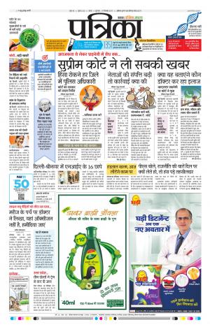 Tikamgarh Patrika