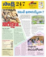 Jayashankar District