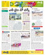 Mahabubnagar Constituencies