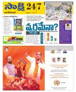 Nagarkurnool District