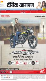 Dehradun Hindi ePaper, Dehradun Hindi Newspaper - InextLive