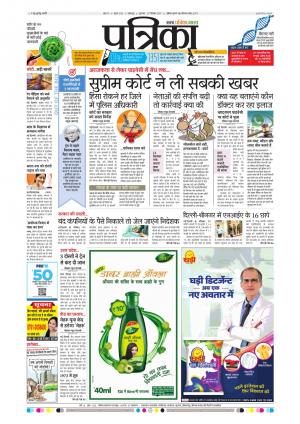 Balaghat Seoni Patrika