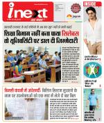 Indore Hindi ePaper, Indore Hindi Newspaper - InextLive