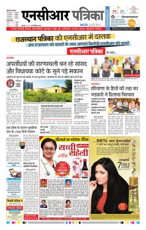 Bhiwadi rajasthan patrika