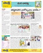 Guntur Constituencies