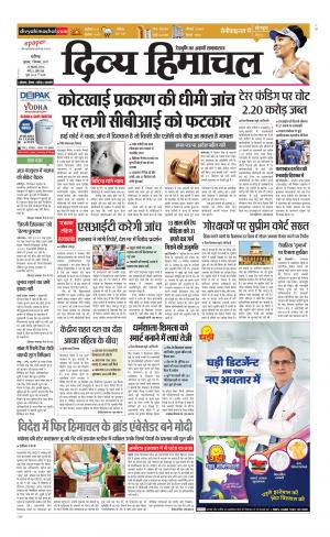 Divya Himachal Chandigarh