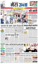 Divya Himachal Dharamsala +Mera Una +Aastha