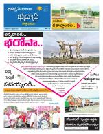 Bhadradri Kothagudem