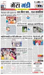 Divya Himachal Dharamsala+Mera Mandi +Aastha