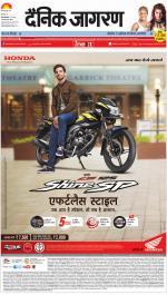 Gorakhpur Hindi ePaper, Gorakhpur Hindi Newspaper - InextLive