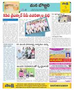 Vijayanagaram Constituencies