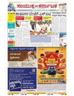 Namma Bengaluru, ಬೆಂಗಳೂರು