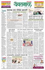 Yavatmal-Wardha Edition