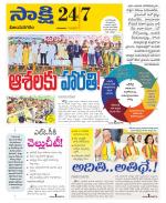 Vijayanagaram District