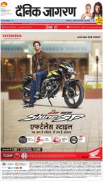 Jamshedpur Hindi ePaper, Jamshedpur Hindi Newspaper - InextLive