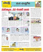 Chittoor Constituencies