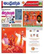 Mahabubnagar District