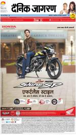 Kanpur Hindi ePaper, Kanpur Hindi Newspaper - InextLive