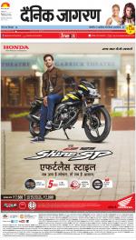 Ranchi Hindi ePaper, Ranchi Hindi Newspaper - InextLive