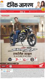 Agra Hindi ePaper, Agra Hindi Newspaper – InextLive