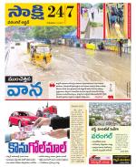 Hanamakonda District