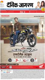 Bareilly Hindi ePaper, Bareilly Hindi Newspaper - InextLive