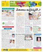 Hanamakonda Constituencies