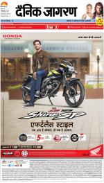 Varanasi Hindi ePaper, Varanasi Hindi Newspaper - InextLive